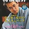 iPad mini Retina SIMフリー　活用中