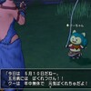 【ドラクエ10】本日はテンの日と邪神更新日！【2025年5月10日(土）】