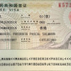 Dịch vụ làm visa Trung Quốc nhanh và giá rẻ