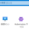 【Azure】Microsoft Copilot in Azureを使ってみた