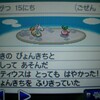 SSプレイ記番外編　ポケウォーカー　4