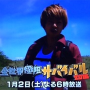 増田貴久 カテゴリーの記事一覧 そわそわとキラキラの向こう側