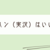 やっぱりモンハンは楽しい。