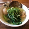 輝月Kizukiラーメン：減塩スープあるのがうれしかったです!!