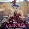 【映画】「Spider-Man Brand new day」　え？スパイダーマンってこんなに人気があったの？果たして前作未見でも楽しめるのか？　
