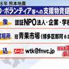 「福岡型支援」新たなフェーズへ（福岡市による熊本・大分震災への支援：4/21）