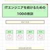 昨日の出来事。監視されてるのでしょうか。