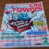 FM TOWNSの時代