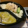 Wおかず弁当 カオマンガイ＆グリーンカレー＠勝どきアペニンのタイ王国 ソイナナ 