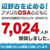 辺野古基地は止められる！