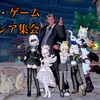 【DQX】極道がリアル・ゲームドレア集会 行ってきた