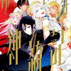 ゆかいな神統記 1巻 特典まとめ【購入＆予約】