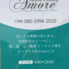 宮崎市のエステティックサロンなら【health&beauty Amore】