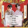 【ライブ記録】2022年3月