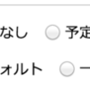  Googleカレンダー 終日の予定 共有TIPS