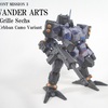 WANDER ARTS　グリレゼクス 都市迷彩Ver.　レビュー