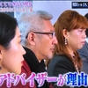 テレ朝「駆け込み結婚相談所」に出演！