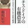 菜園者の教養のために