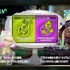 【スプラトゥーン2】第4回フェス開催決定＋α