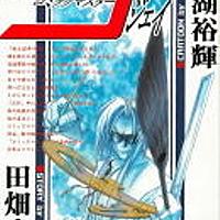 コミックマスターjとは マンガの人気 最新記事を集めました はてな