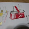 昔の歯磨き粉