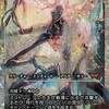 ミストムーアの大主について考える