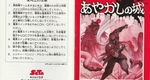 『あやかしの城』1990年／ゲームボーイ