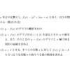 絶対値のついた問題を完璧に解き、確実に点を取って神戸大学に受かるための方法