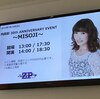 内田彩 30th ANNIVERSARY EVENT～MISOJI～ に参加してきました！