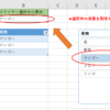 【Excel】スピルの活用：スライサーで選択中の項目を取得する