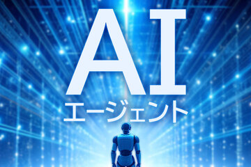 AIエージェントとは？定義と特徴を解説【2025年版】