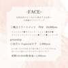 綾瀬のエステサロン「private salon Re'Anela」