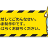 オレの2015興津川解禁日