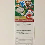 17 01 01から1年間の記事一覧 3ページ目 すきま時間に懸賞生活 17 01 01から1年間の記事一覧 3ページ目 すきま時間に懸賞生活