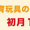 発達がゆっくりな子の関わり方・声掛け例｜保育士が伝えたい、焦らない子育てのヒント