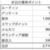 デビットカードへの挑戦！