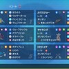 【ポケモンSV 水統一でランクマッチシーズン11 シングル 最終レート2125 56位】