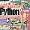 日経ソフトウエア 2022年5月号