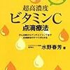 末期ガン患者を救う！　副作用のない驚異の治療法