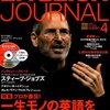 ENGLISH JOURNAL 2011年4月号