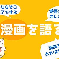 キスアンドクライとは スポーツの人気 最新記事を集めました はてな
