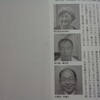 岡口弾劾裁判の問題点が分かる　月刊「創」の発売が始まりました