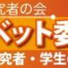 羊土社『実験医学』の連載「オピニオン」がオンライン公開開始