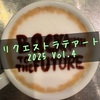 リクエストラテアート 2025 Vol.4 【リクエスト大募集】