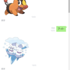 ポケモン公式lineのロトムしりとりにようやく勝った話をしていいですか うんぼぼの部屋 ポケモン公式lineのロトムしりとりにようやく勝った話をしていいですか うんぼぼの部屋