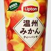 「リプトン 温州みかんティーパンチ」実飲レビュー、みかん味濃いめの柑橘系フルーツティーが美味い！