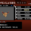【ポケモンXD】ID調整自動化