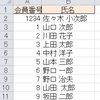 Wordの差し込み印刷（デザイン封筒）・エラーが出てしまった