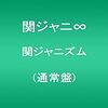 コラボ（前編）の、巻