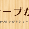 100記事越え記念！ヘッダーとアイキャッチ画像を変更